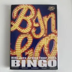 2026年最新】HiHi Jets dvd bingoの人気アイテム - メルカリ
