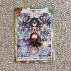 Z/X 七の夜の愛縁 フォスフラム SEC シークレット - メルカリ