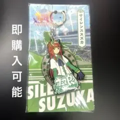 2026年最新】サイレンススズカ アクリルキーホルダーの人気アイテム