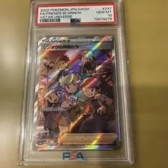PSA10】シンオウの仲間たち SR S12a VSTARユニバース - メルカリ
