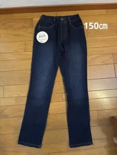 新品　未使用　タグ付き　子供　ストレッチパンツ　ブリーズ　デニム　150㎝