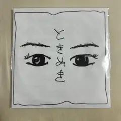 【廃盤】sullivan's fun club ときめき