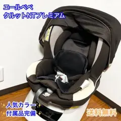 2026年最新】エールベベ クルットntの人気アイテム - メルカリ