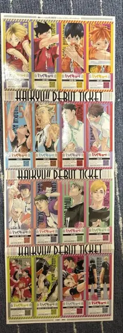 ハイキュー 付録 最強ジャンプ