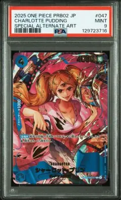 【PSA9】シャーロット・プリン R OP03-112