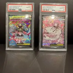 2026年最新】ディアンシーex psa10の人気アイテム - メルカリ