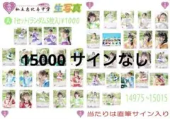 143 私立恵比寿中学 柏木ひなた 生写真 サイン - メルカリ