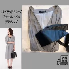 ユナイテッドアローズ グリーンレーベル　グレー系チェック ワンピース