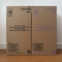 SMSP 孫悟空＆ベジータ　ゲンキダマツリ　未開封品セット