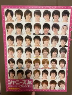 ジャニーズJr. シールセット