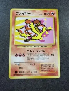 ポケモンカード旧裏　ファイヤー　ANAプロモ