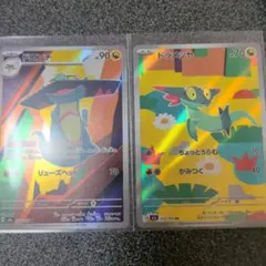 ドロンチ・ドラメシヤ AR MEGA ハイクラスパック MEGAドリームex