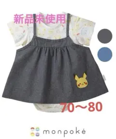 【新品未使用】⭐︎monpoké（ モンポケ ） キャミワンピ付き半袖ロンパースのサムネイル