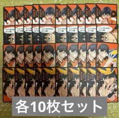 ハイキュー‼︎排球援‼︎ ボードゲーム　影山飛雄