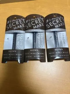 3本セット オーシャントリコ シェーディングアイライナー ブラウンのサムネイル