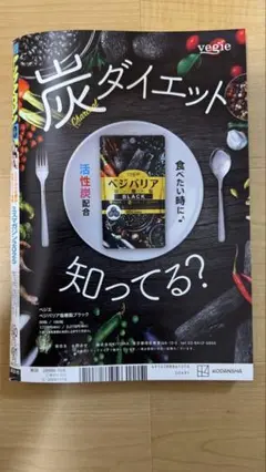 月刊ヤングマガジン 2025年10月号 講談社 (雑誌)