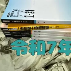 2026年最新】一級建築士 2025 tacの人気アイテム - メルカリ