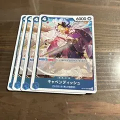 キャベンディッシュ R OP10-045