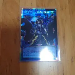 遊戯王 閉ザサレシ世界ノ冥神 オーバーフレーム プリシク