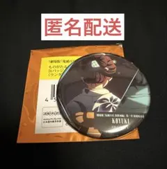 「鬼滅の刃」無限城編 ものがたる背中 コレクション缶バッジB 恋雪