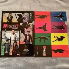 ジャニーズWEST 炎の転校生REBORN クリアファイル 4枚セット