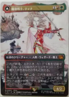 2026年最新】魔導戦士、ティナ foil ボーダーレスの人気アイテム