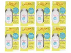 【定価1210円×8個】ビーバイイー★ルクラ★日焼け止め/ベビーUVミルク　新品のサムネイル