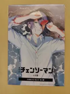 チェンソーマン レゼ篇 映画 特典 入場者プレゼント 第4弾 ビジュアルカード