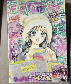 【いれいす】2023年りぼん7月号＆8月号（おまけ付き）