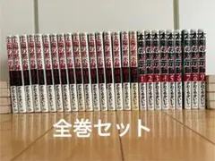 2026年最新】太陽の黙示録 全巻の人気アイテム - メルカリ