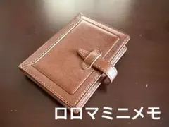 ロロマミニメモ A7 ブラウン メモ 本革 - メルカリ