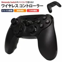 Nintendo Switch ワイヤレス コントローラー バッテリー内蔵