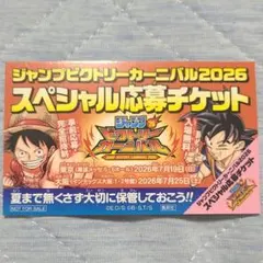 2026年最新】ジャンプビクトリーカーニバルの人気アイテム - メルカリ