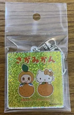 【新品未使用】ハローキティキーホルダー（さがみかん）