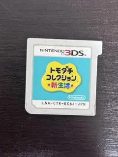 3DS トモダチコレクション 新生活