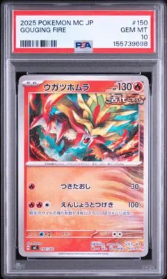 ポケモンカード ウガツホムラex PSA10 - メルカリ
