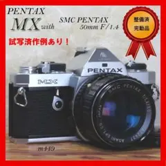 整備済完動美品】PENTAX MX・SMC PENTAX 50mm F1.4 - メルカリ
