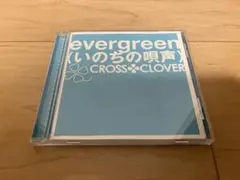 CROSS CLOVER/evergreen(いのちの唄声)