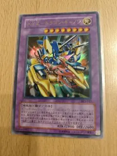 遊戯王 XYZードラゴン・キャノン 光属性 8レベル X-15 - メルカリ