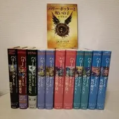 「ハリーポッター」 7巻 11冊 全巻 完結セットと呪いの子 日本語版