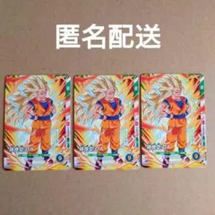 最強ジャンプ　1月号　孫悟空：DA　ドラゴンボールスーパーダイバーズ　3枚