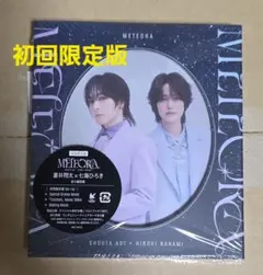 METEORA　蒼井翔太×七海ひろき初回
