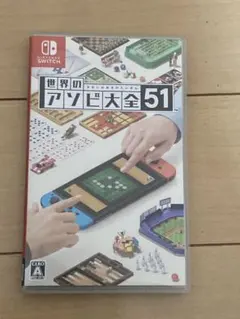 世界のアソビ大全51 Nintendo Switch ソフト