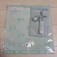 サンリオ 当たりくじ ハンドタオル キーホルダー ポチャッコ