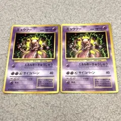 【超希少】最安値　ミュウツー　旧裏　コロコロコミック　プロモ シ*9様 【超希少】最安値 ミュウツー 旧裏 コロコロコミック プロモ