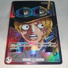 サボ L リーダーパラレル OP05-001　新時代の主役