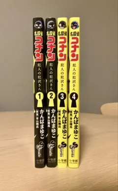 2026年最新】名探偵コナン 1巻 初版の人気アイテム - メルカリ