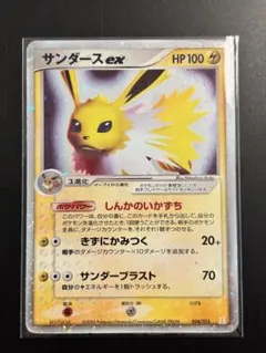 サンダースex ホロンの研究塔ハーフデッキ1/2雷EX キラ 004/015のサムネイル