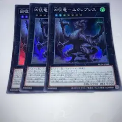 2025年最新】凶征竜エクレプシスの人気アイテム - メルカリ
