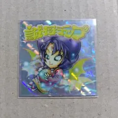 バグ悪魔VSギガ天使 誠母チップ